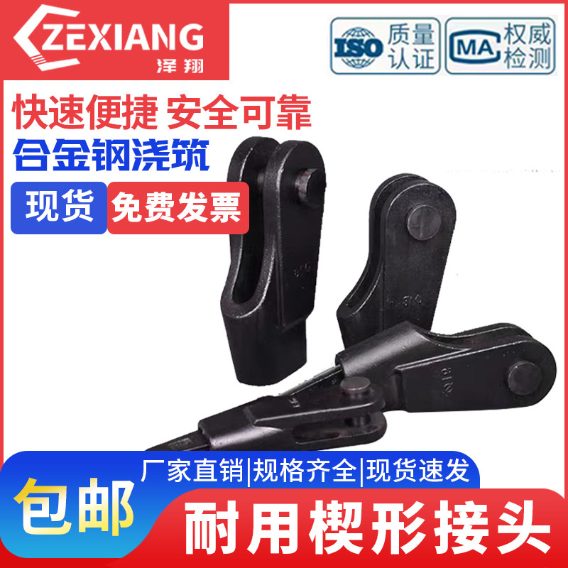 钢丝绳楔形接头楔套 吊车起重机配件6-40mm 夹头固定器连接器