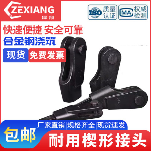 钢丝绳楔形接头楔套固定器连接器