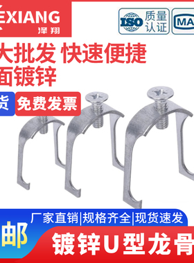 泽翔镀锌U型龙骨卡20KBG线管卡扣32管卡40JDG电线固定管夹丝杆吊