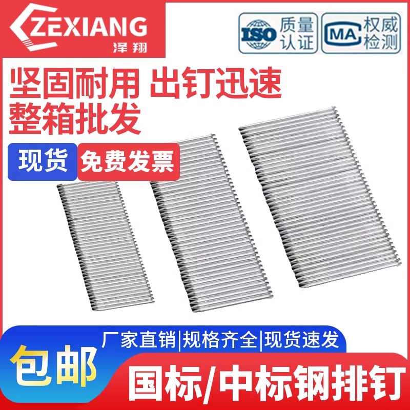 整件钢排钉气动枪水泥ST18