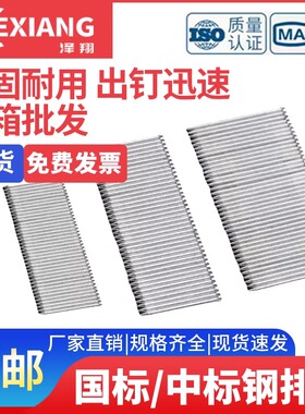 整件钢排钉气动枪钉水泥钉钢钉ST18 25 32 38 45 50 57 64气排钉
