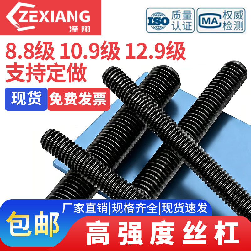 螺杆丝杆全牙全螺纹高强度通丝杠