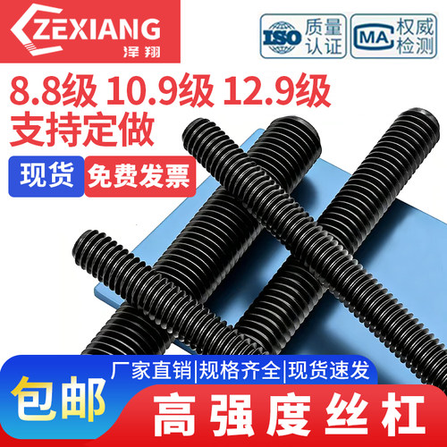 螺杆丝杆全牙全螺纹高强度通丝杠