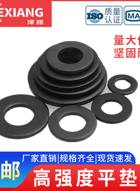 高强度加厚垫圈加大加宽平垫片M64M56M52M48M45M42M36M30M24M20M8