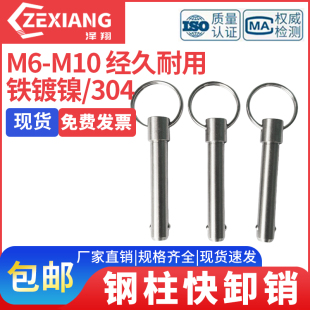 仰卧椅插销钢珠销快卸销单钢珠销插销快拆销拔销球头锁紧保险拉环