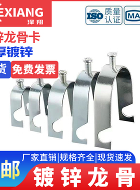 镀锌铁线管卡丝杆吊卡M8铁制线管吊码 JDGU型卡吊丝杆KBG 龙骨卡