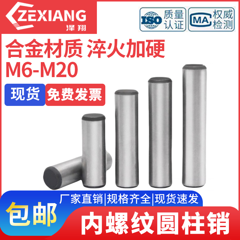 M568-20加硬淬火内螺纹圆