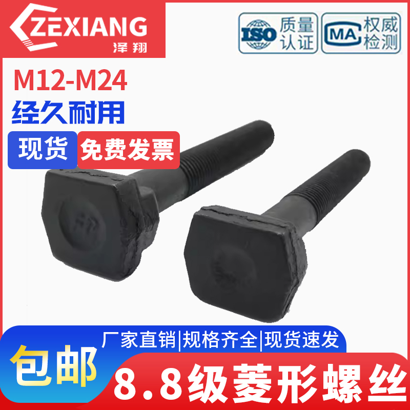 8.8级梯形台阶螺丝菱形螺栓压板螺钉T型t形车铣床M12M16M18M20M24