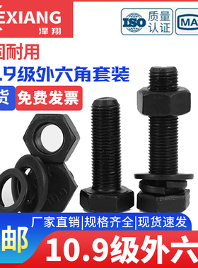 M22M24M27M30M33M36*1.5x2x3细牙螺丝10.9级细扣螺栓螺母细丝螺钉