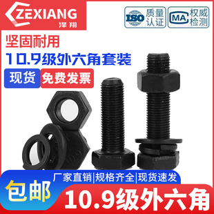 M22M24M27M30M33M36 1.5x2x3细牙螺丝10.9级细扣螺栓螺母细丝螺钉