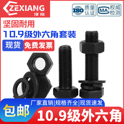M22M24M27M30M33M36*1.5x2x3细牙螺丝10.9级细扣螺栓螺母细丝螺钉