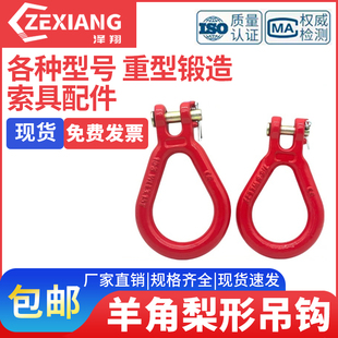 梨形环起重吊环吊索具配件锻造吊环长吊环圆吊环强力环高强度
