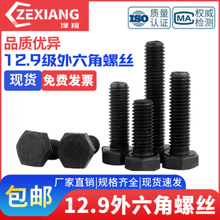 3细牙12.9级外六角螺丝细丝螺钉细扣螺栓80x100x150x200 M36 400