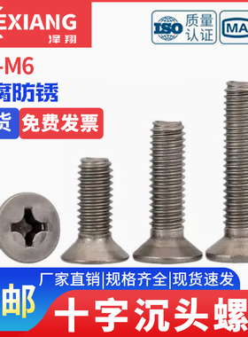 纯钛平头十字槽螺丝 钛沉头螺钉TA2钛螺栓M3M4M5M6*6x8x10x12-40