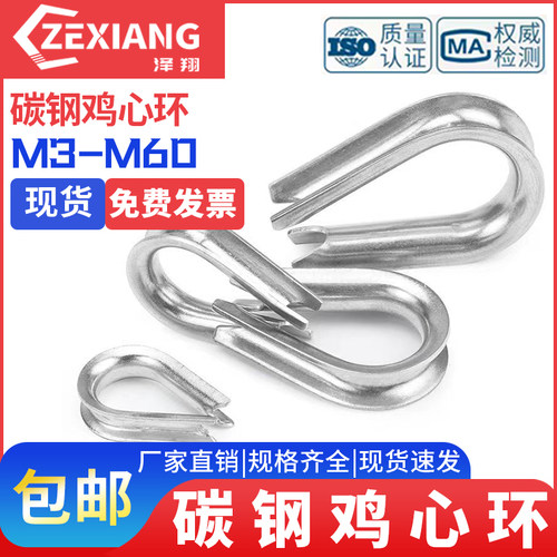 鸡心环镀锌索具夹头三角环