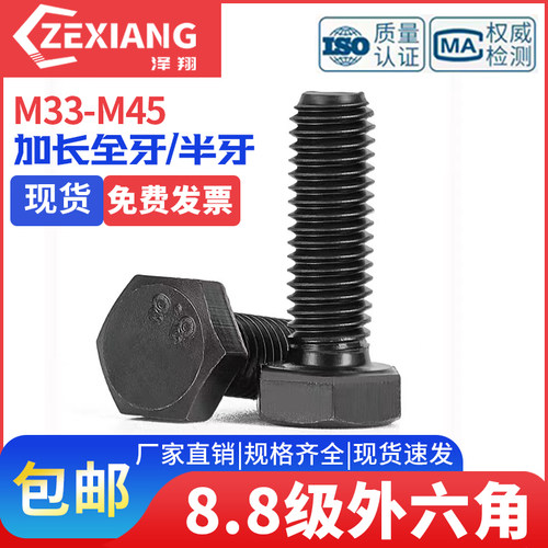 高强度螺杆外六方螺栓外六角螺丝