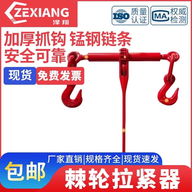 棘轮拉紧器杠杆式紧索具锰钢G80板车链条捆绑器捆固定链收紧器