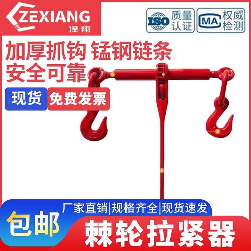 棘轮拉紧器杠杆式索具锰钢