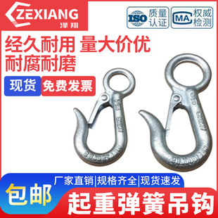 弹簧钩750 1000磅起重细筋钩大开口钩环眼钩滑车钩索具钩吊钩钩子