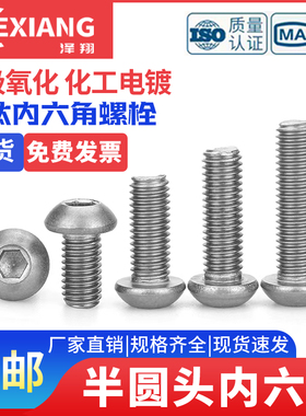 国标TA2纯钛钛合金圆头内六角螺丝钉盘头螺栓蘑菇头圆杯M3M4M5M6