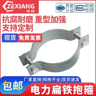 电力扁铁抱箍双合对抱卡箍水泥电杆标志杆广告牌固定管夹重型加强