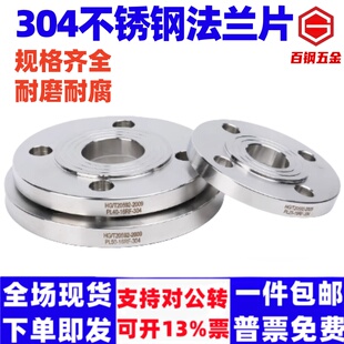 泽翔国标304不锈钢法兰片平焊法兰盘PN10 16焊接法兰DN25 50 80 1