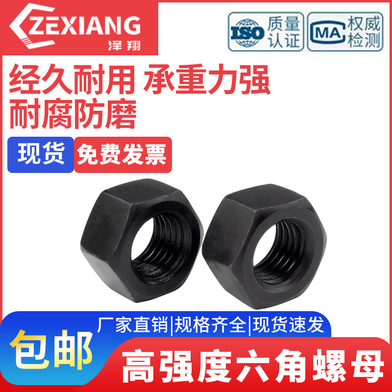 整盒高强螺母8.8级螺母10.9级12.9级粗牙螺母六角螺母螺丝帽M1012,五金/工具,螺母,淘宝优惠券,粉丝福利购,淘宝优惠卷