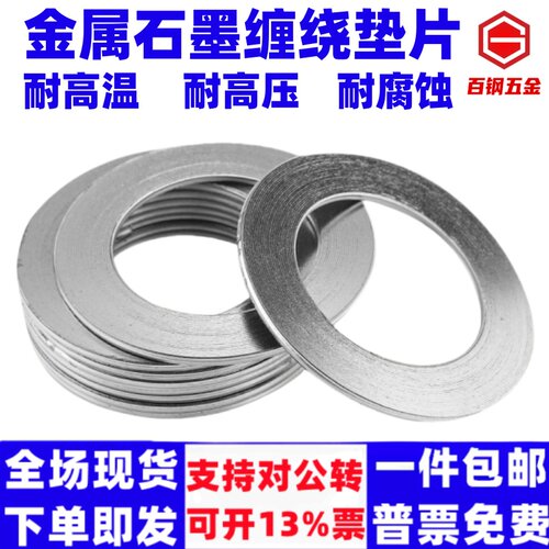 泽翔金属石墨缠绕垫片法兰
