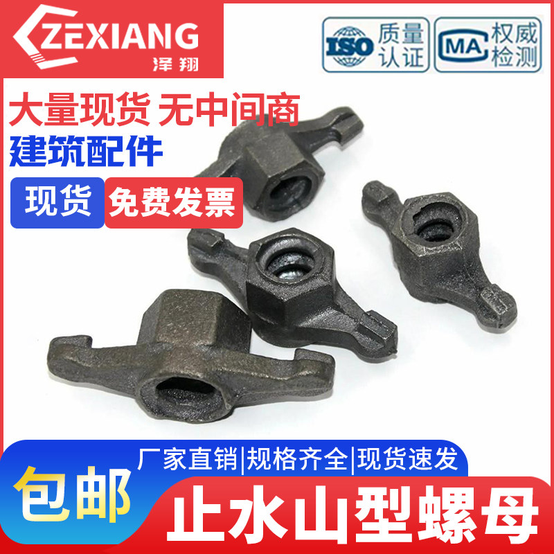 山型螺母铸铁山形螺帽蝴蝶蝶形