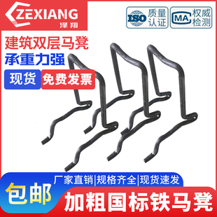 建筑新型钢筋马铁凳垫块支撑水泥支架加固一体钢筋马凳现浇板撑筋