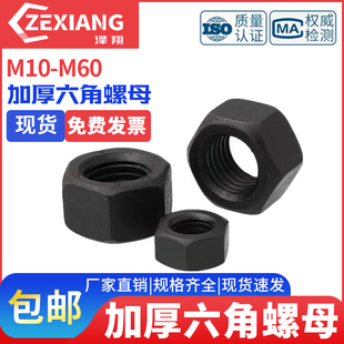 10级细牙加厚螺母细丝细扣特厚螺帽M10M12M16M20M22M24M30M36M64