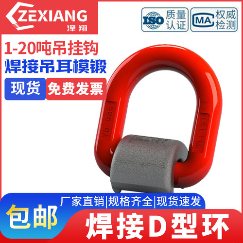 吊挂钩G80可焊接吊耳模锻模具