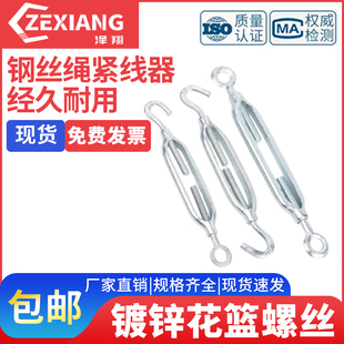 拉紧器花兰螺丝紧绳器国际重型花篮螺栓钢丝绳拉紧收紧器紧线器