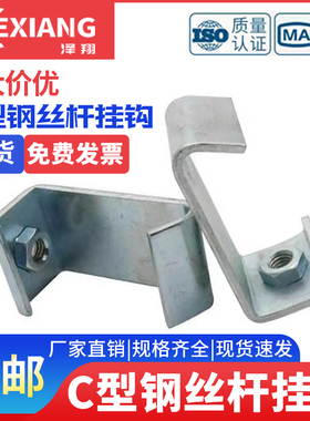 挂件型挂钩C杆牙条M8M10M12钢结构吊卡架挂钩吊钩通风管道钢丝码