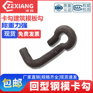 钢模板钩子卡扣卡子配件U型卡M9-M12回型山形卡S钩卡勾建筑模板勾