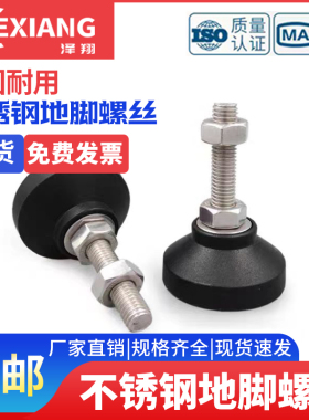 不锈钢地脚螺丝 尼龙脚杯底盘 Φ43塑料家具底座M6M8M10M12*40-2