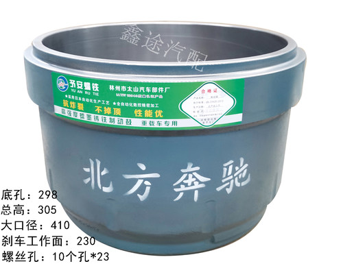 予安鼓蠕铁材质加重后刹车锅防炸