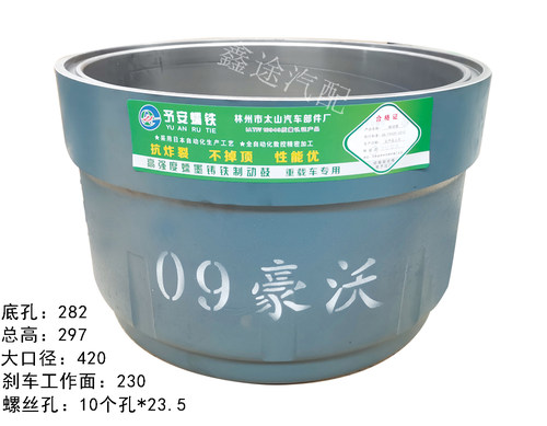 予安鼓蠕铁材质耐磨防炸裂后刹车