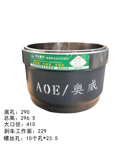 解放自卸车轮边桥AOE奥威后刹车鼓大货车全车配件底盘件蠕铁耐磨