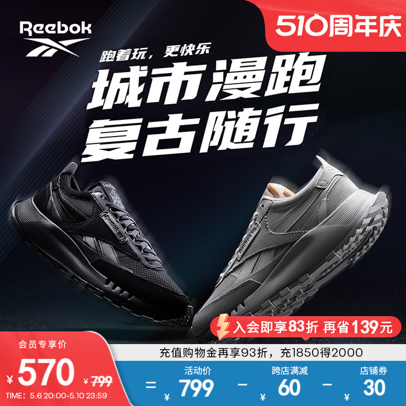 Reebok锐步官方24春夏新男女情侣LEGACY蕾格西黑武士运动复古跑鞋-封面