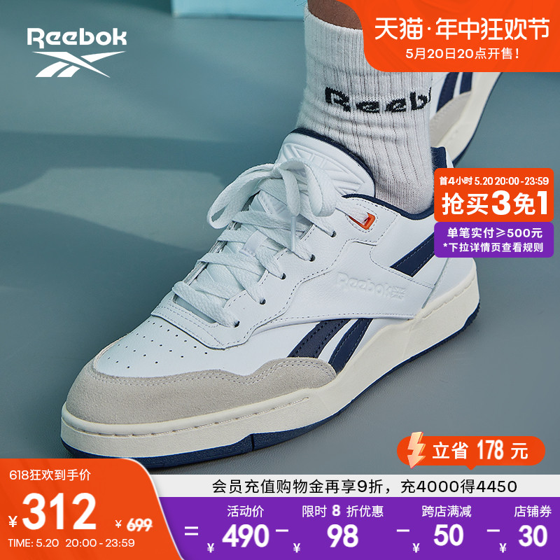 Reebok锐步官方男女BB 4000 II复古运动休闲舒适运动篮球板鞋