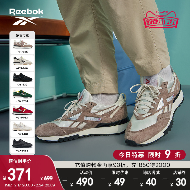 Reebok锐步官方23男女款LX2200经典美式复古流行运动休闲跑步鞋