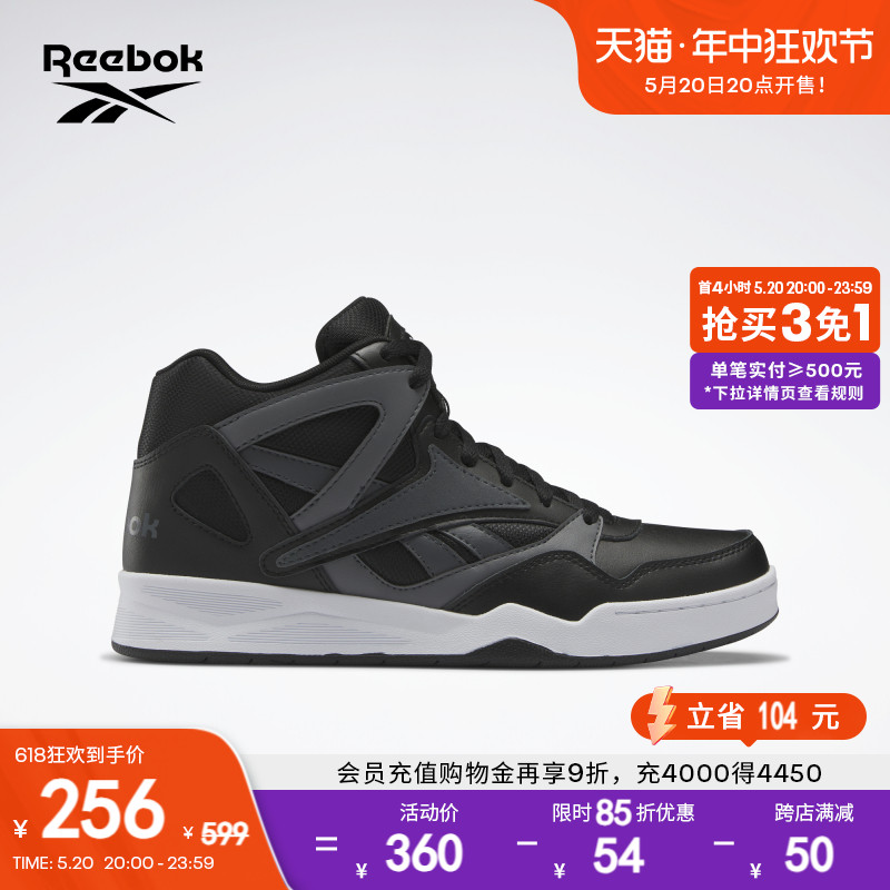 Reebok锐步官方男女同款ROYAL BB4590百搭复古拼接时尚篮球板鞋