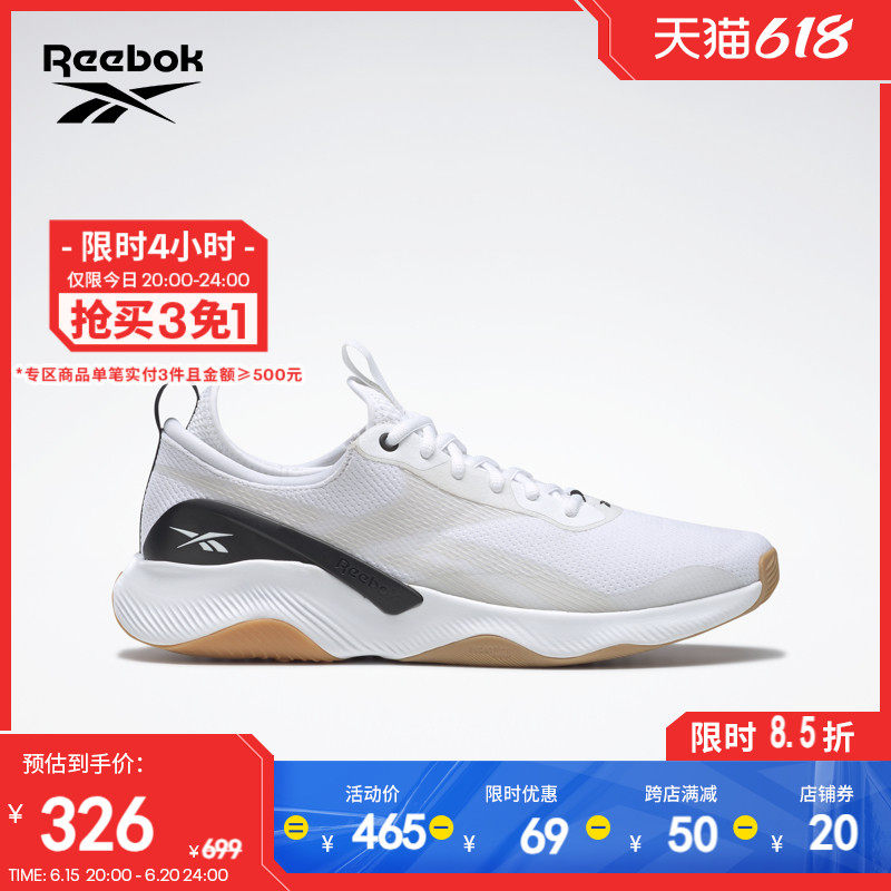 Reebok锐步官方男女鞋HIIT TR 2.0经典低帮运动综合训练鞋GY0215