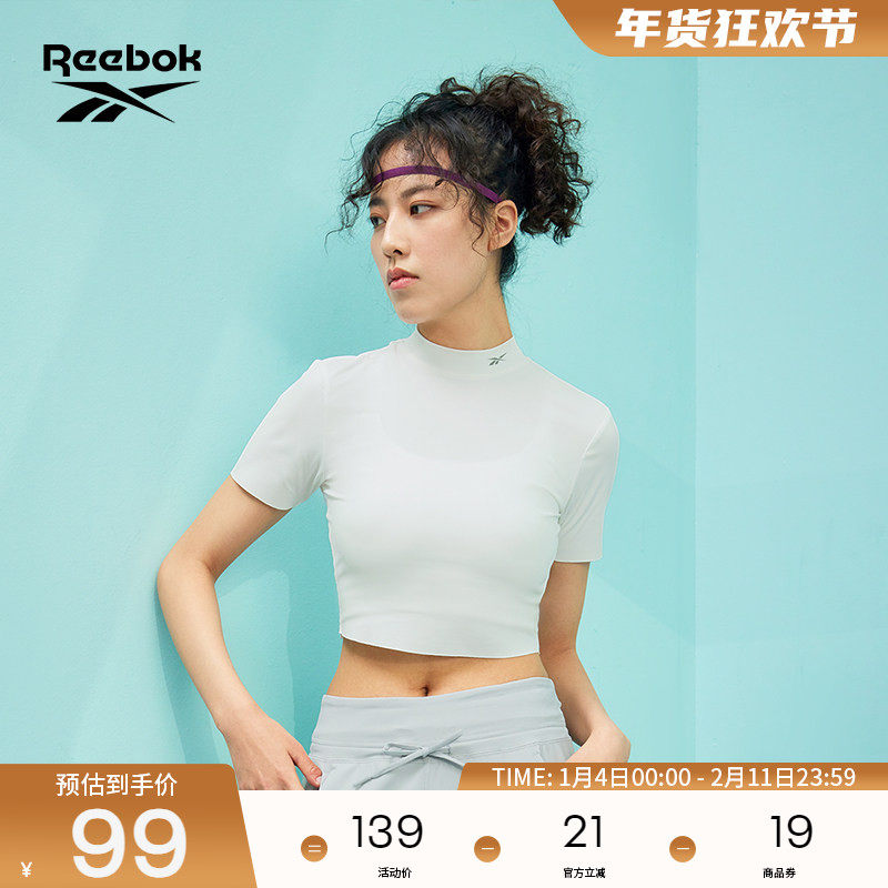 Reebok锐步官方女子微高领针织防晒柔软舒适运动休闲短袖T恤,户外/登山/野营/旅行用品,防晒衣,淘宝优惠券,粉丝福利购,淘宝优惠卷