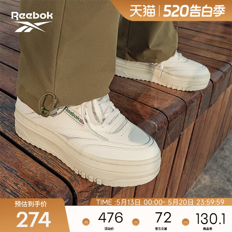 Reebok锐步官方26女鞋CLUB C EXTRA复古厚底松糕