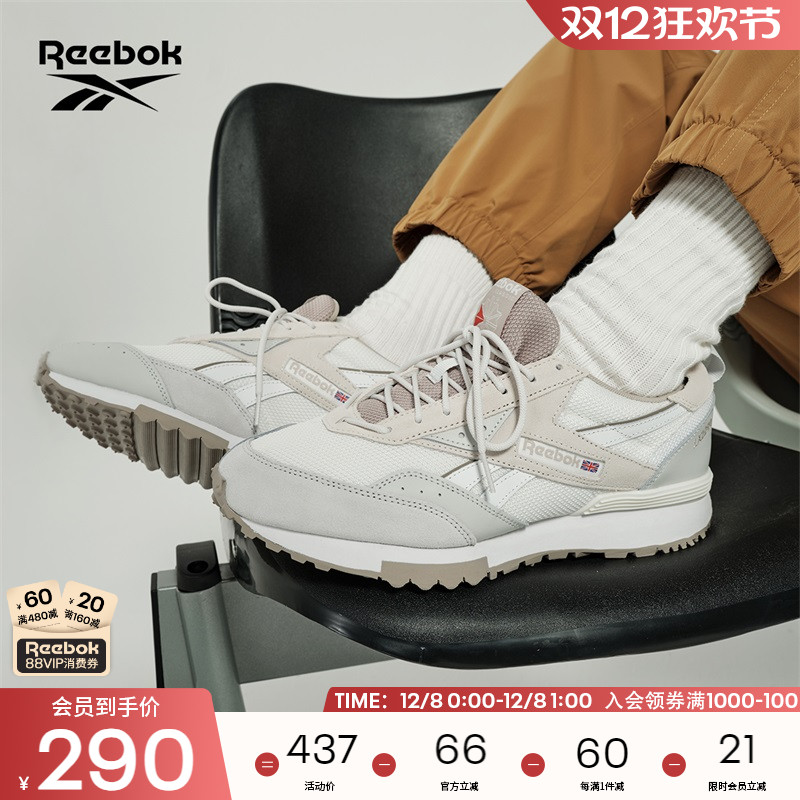 【董洁同款】Reebok锐步官方24新品男女LX2200休闲美式复古跑鞋
