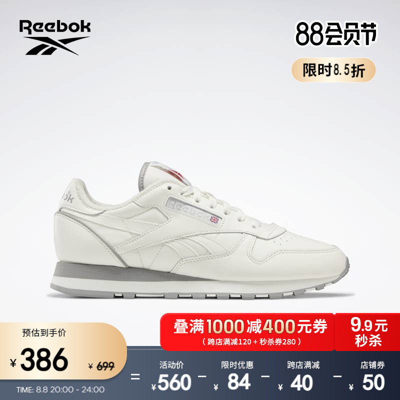 Reebok锐步官方夏男女CL LEATHER VINTAGE经典复古运动休闲跑步鞋