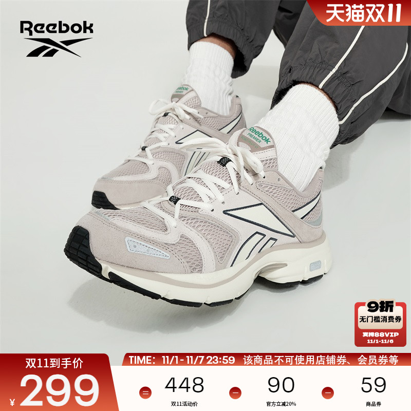 Reebok锐步官方24新品男女款PREMIER ROAD复古配色运动休闲老爹鞋