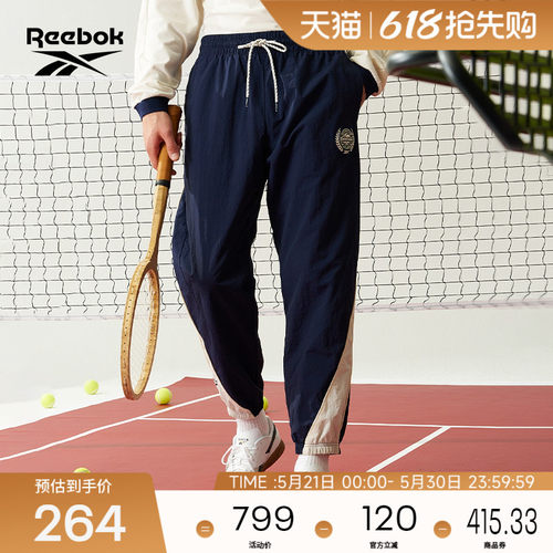 Reebok锐步官方26年新款男女同款撞色拼接运动休闲潮流梭织长裤